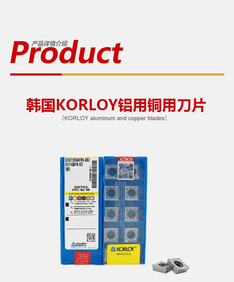 铝用刀片-详情_01.jpg